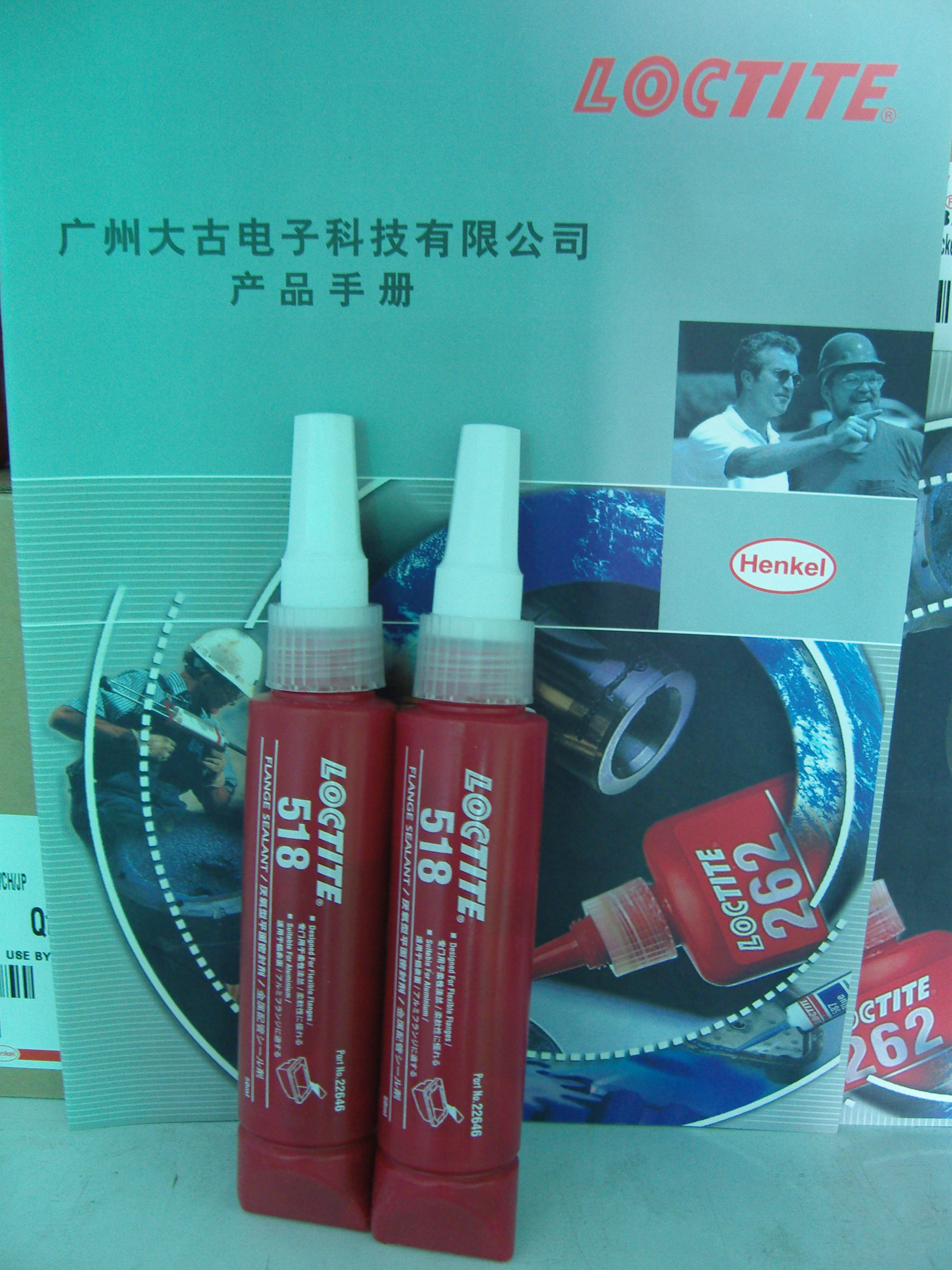 快速固化觸變型厭氧密封劑