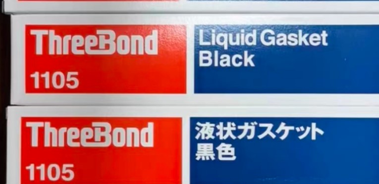 日本三鍵不干性液態(tài)墊圈密封膠TreeBond 1105
