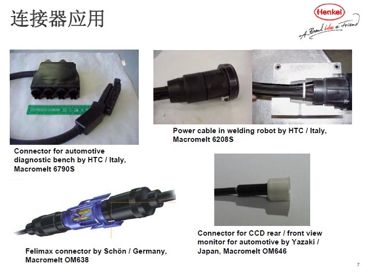 漢高熱熔膠6208圖片