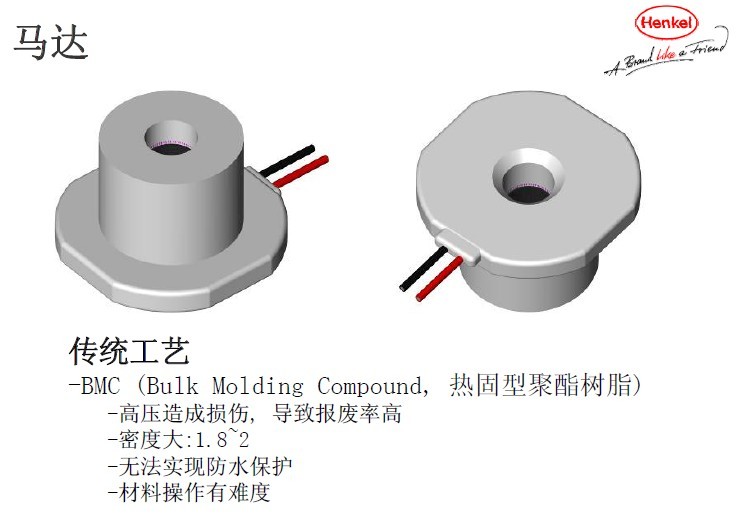 漢高MACROMELT678圖片