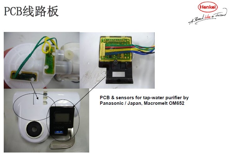 漢高低壓注塑熱熔膠圖片