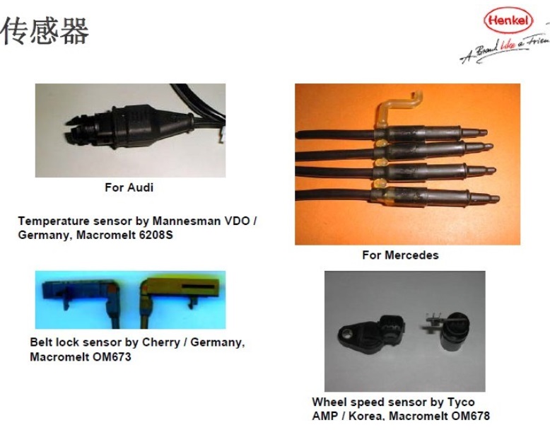 傳感器用低壓注塑6208S熱熔膠