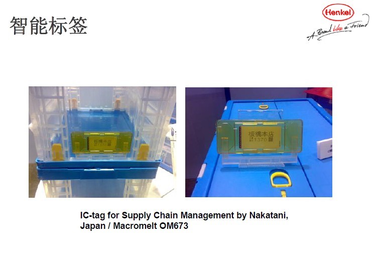 智能標簽低壓注塑圖片