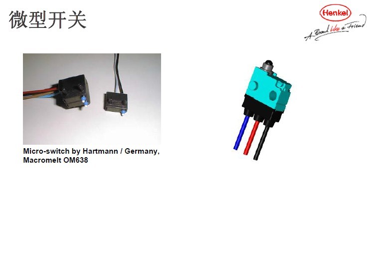 漢高低壓注塑MACROMELT638圖片