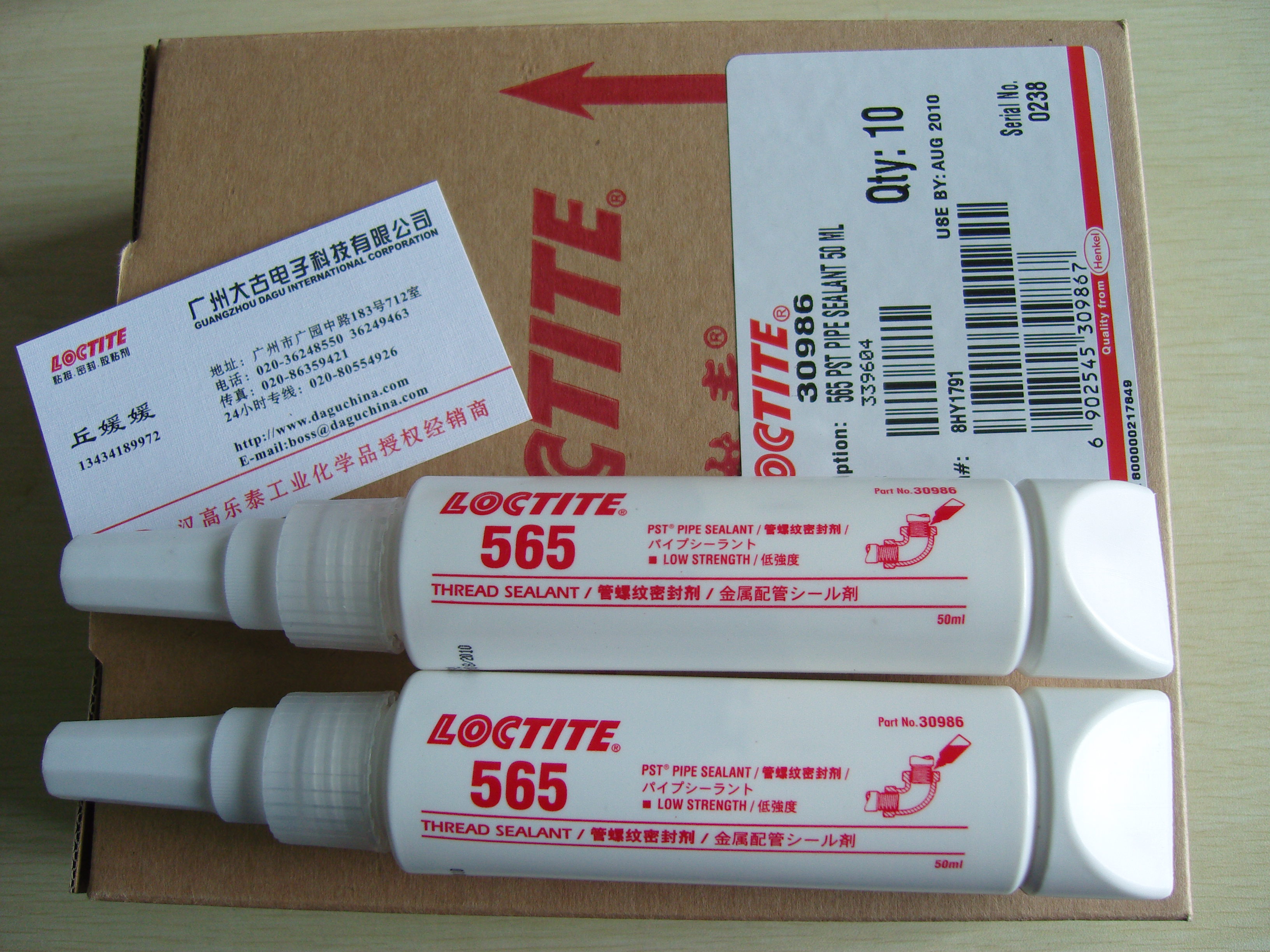 ��̩�z565|Loctite565�zˮ
